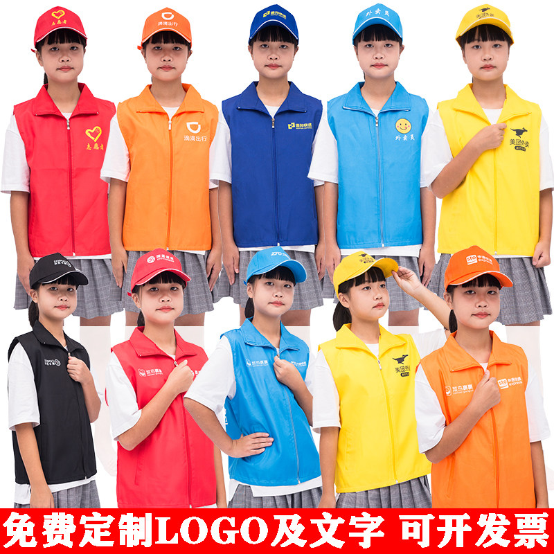 Children outcast to play clothes courier Yuantong Yuantong volunteers play clothes kindergarten beauty group dress Macci