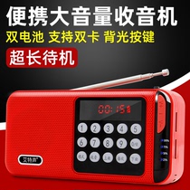 Old age radio Old age new player Portable walkman Small mini small audio plug-in card rechargeable