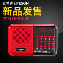 Ait Sound portable mini radio Multi-function player for the elderly Plug-in card small speaker MP3 walkman