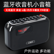 Wireless Bluetooth speaker Multi-function radio Large volume Mini small audio recorder Portable subwoofer