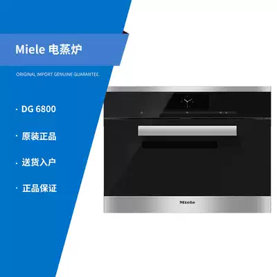 Germany miele Meeno electric steam furnace DG 6800 Miller original embedded steamer delivery free installation
