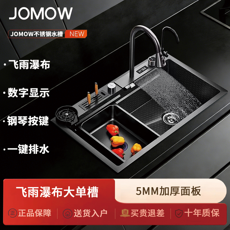 5mm Raindance Waterfall Knife Holder Honeycomb Embossed Sink Black Diamond Stainless Steel Kitchen Household Dishwashing Basin Sink