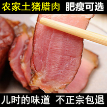 Lose money promotion]Authentic smoked bacon farm pig homemade Hunan Xiangxi local bacon Sichuan cured meat