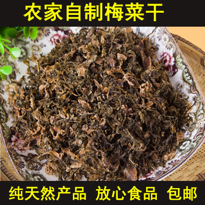 Authentic farm leave-in dried plum vegetables 500g dried plum vegetables Hunan specialty buckle meat cookies mildew dried vegetables
