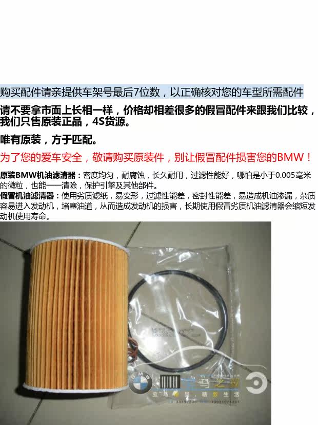 Масляный фильтр 宝马m3原厂配件 bmw e90e92e93 v8 机油滤芯 机滤