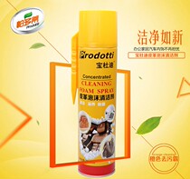 Foam Cleanser Dry Lotion Padotti Paddoudi Multifunction Leather Shoes Sneaker Automotive Interior