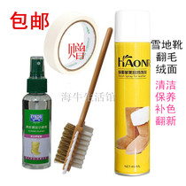 Hon Royals Nosuede Face Frosted Flip Fur Liquid Shoes Powder Snowy Boots Clean Refurbished Complementary Color Suit