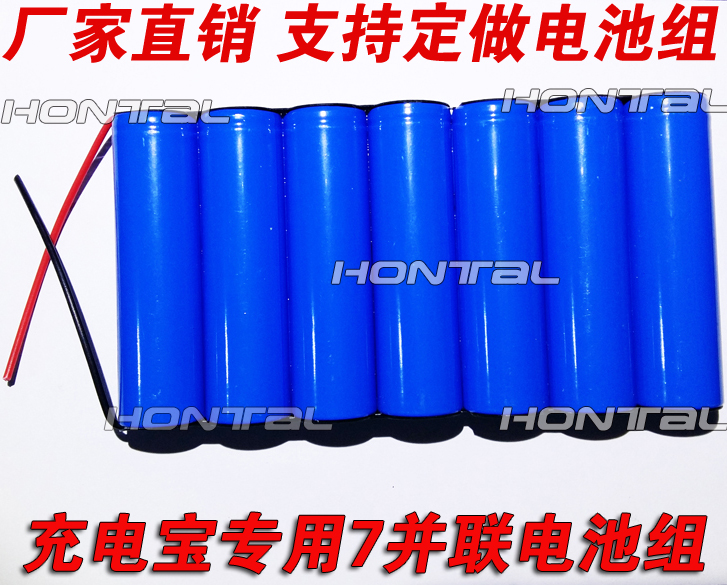 Mobile rechargeable battery pack 3 7V4 2V Mobile power supply 21000 mAh 18650 battery cell 7 parallel lithium battery pack