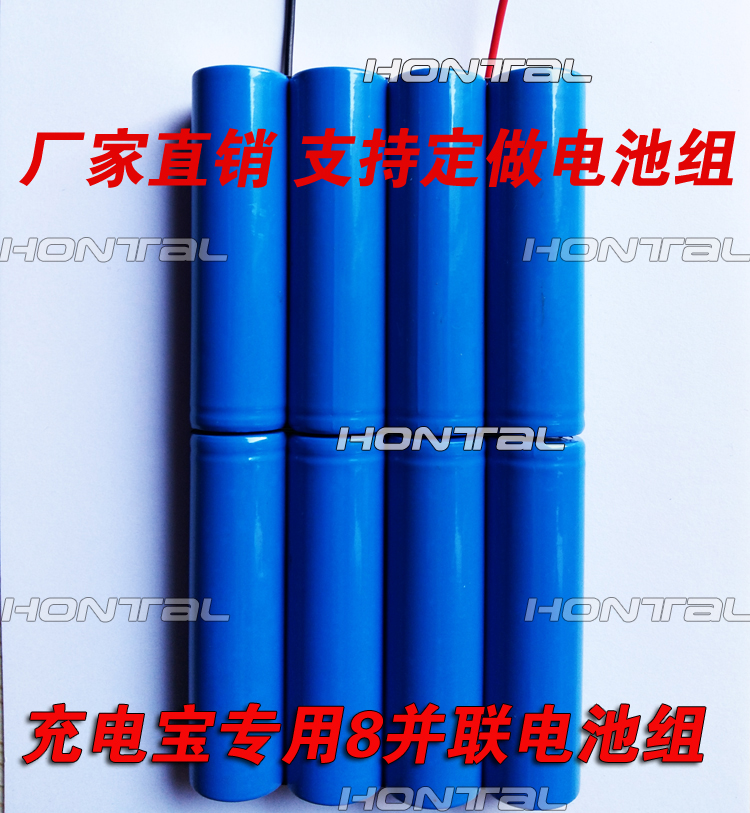Mobile rechargeable battery pack 3 7V4 2V Mobile power supply 24000 mAh 18650 battery cell 8 parallel lithium battery pack