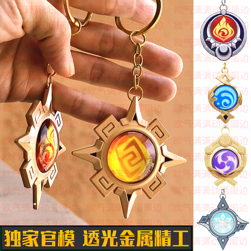 Translucent God's Eye Nodrakalina Tamavica Servant Evil Eye Silk Kirk Fontaine Fire Element Keychain Pendant