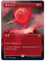 5 dogs tcg]Magic The Gathering Blood Moon English Chinese 2xm 8th Edition