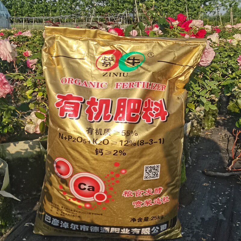 紫牛肥料销售的LOGO