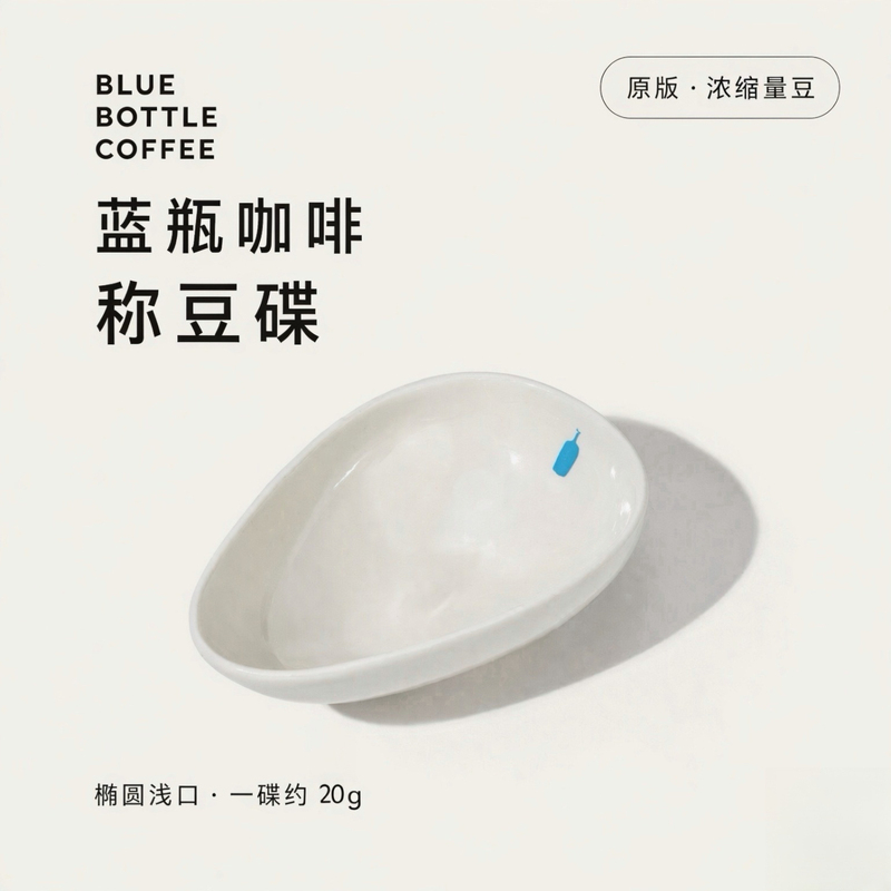 Bluebottlecoffee Blue Bottle Coffee Ceramic Oval Shallow Coffee Dish, One Dish Holds about 20g