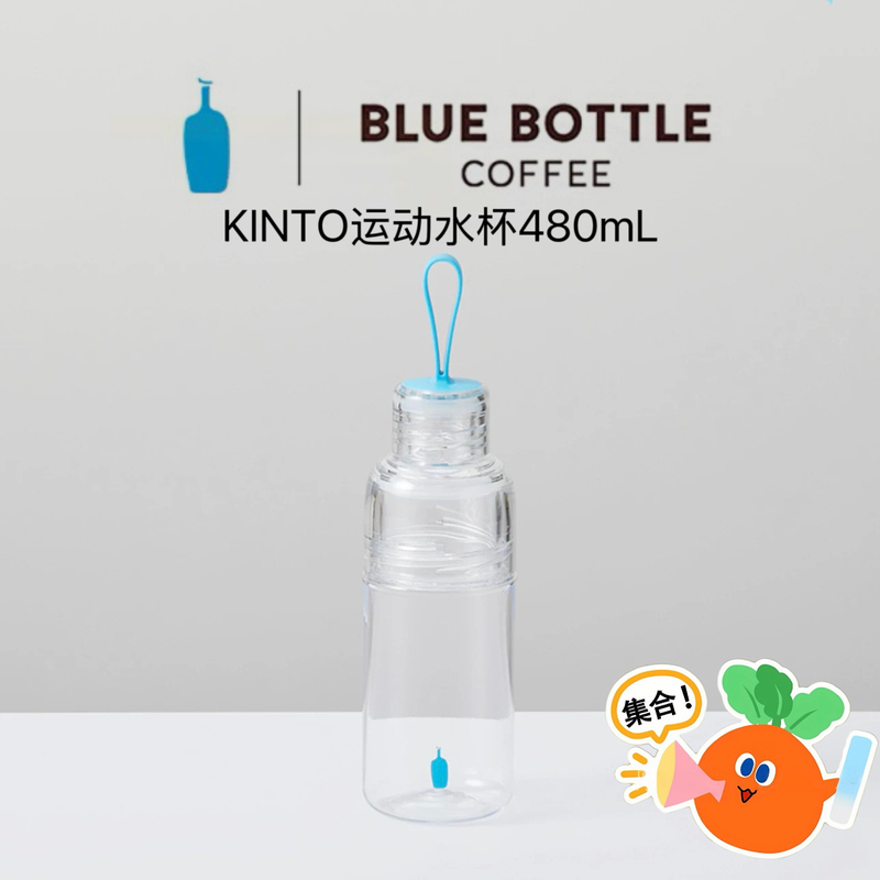 In-Stock New Product Bluebottle Blue Bottle Coffee Cup Kinto Cold Water Cup Fitness Portable Plastic Water Cup 480ml