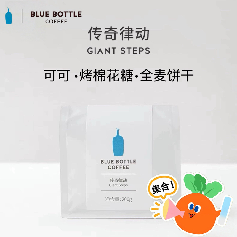 Bluebottle Blue Bottle Coffee Legend Rhythm Medium Dark Roast Blend Beans Hand Brewed Giant Steps Freshly Roasted
