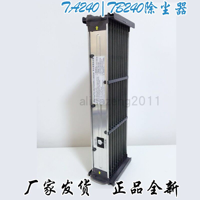 Suitable for Yuanda electrostatic dust blower new fan air purifier consumables accessories SC SF 250 500 new