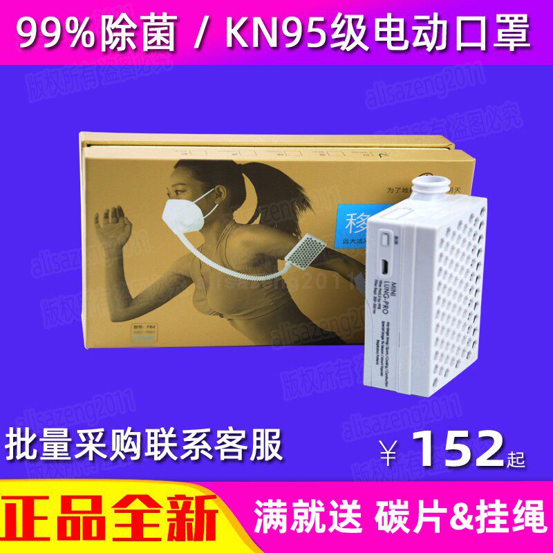 Yuanda mobile lung protection Anti-droplet sterilization haze electric air supply air purifier portable portable lung treasure FB2