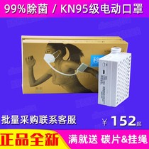 Yuanda mobile lung protection against droplets and bacteria haze electric air supply air purifier portable portable lung treasure FB2