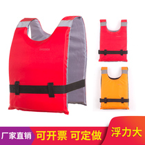 Swimming Life Vest Adults Children Great Buoyancy Vest Professional Rescue Fishing Fishing Adult Portable Waistcoat