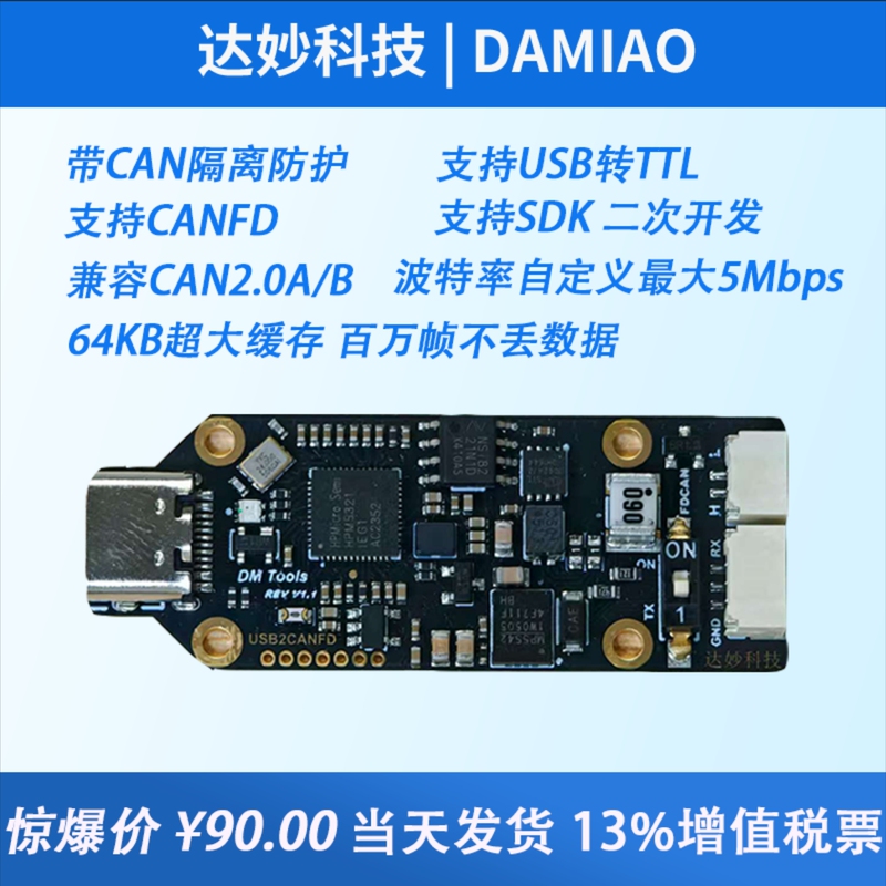 Canfd Analyzer USB to Can Supports 5Mbps Debugging Tool Daimiao Isolation Fdcan Module Can Box Canfd Analyzer USB to Can Supports 5Mbps Debugging Tool Daimiao Isolation Fdcan Module Can Box