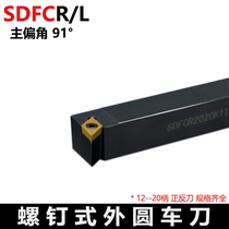 Screw-type outer CNC cutter bar 91 degrees SDFCR SDFCL 1212H07 1616H11 2020K11