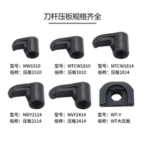 CNC lathe tool accessories M-type W-type CNC turning tool accessories pressure plate CNC tool bar accessories compression blade