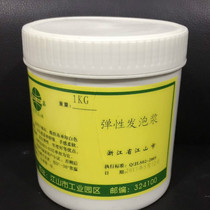 Fabric foam pulp Pennant foam pulp Pennant pulp High foam pulp