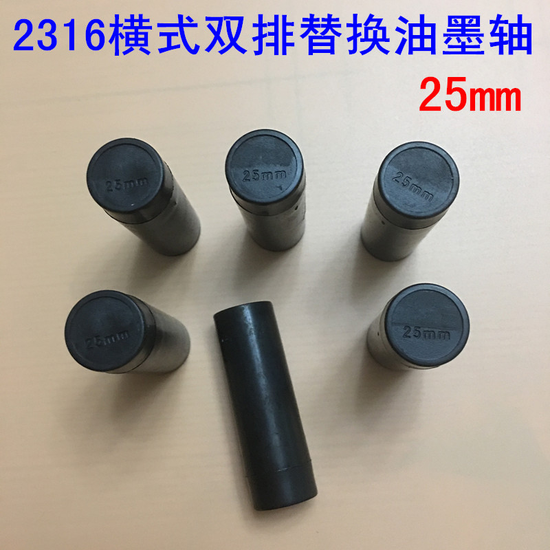 Price machine ink wheel coder replacement ink shaft price machine replacement ink ink wheel 2316 horizontal double row 25mm