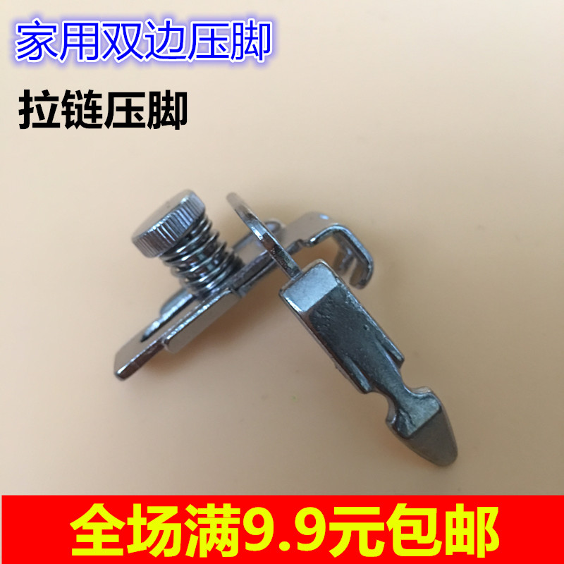 Old Home Sewing Machine Accessories Invisible Pull Bracelet Left Right Adjustable Single Bilateral Presser Foot Multifunction Press Angle