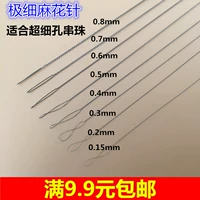 Импортные бусины, игла для бисера из жемчуга из воскового агата с косичкой, 0.15mm, 0.8mm