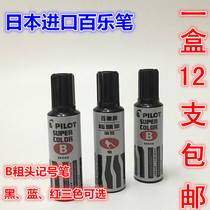 Original Japanese pilot Baile card marker pen quick-drying waterproof rain large single head oily short rod box mark