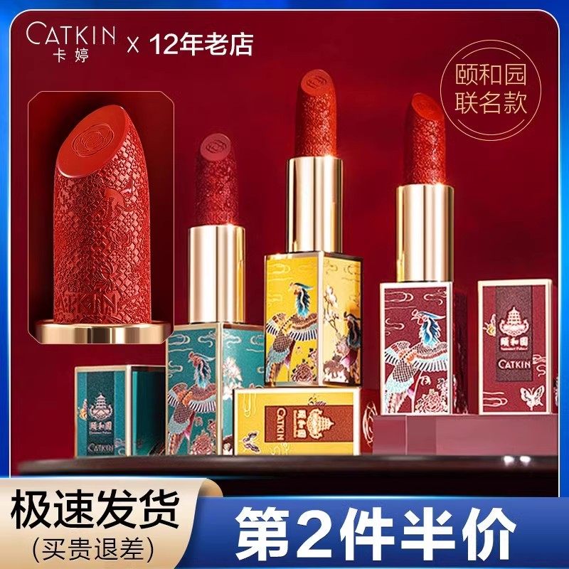 Catkin 頤和園コラボレーション 百鳥鳳凰文様リップスティック 紫禁城レリーフ彫刻リップスティック 保湿 中国風 トレンディな女性向け正規品