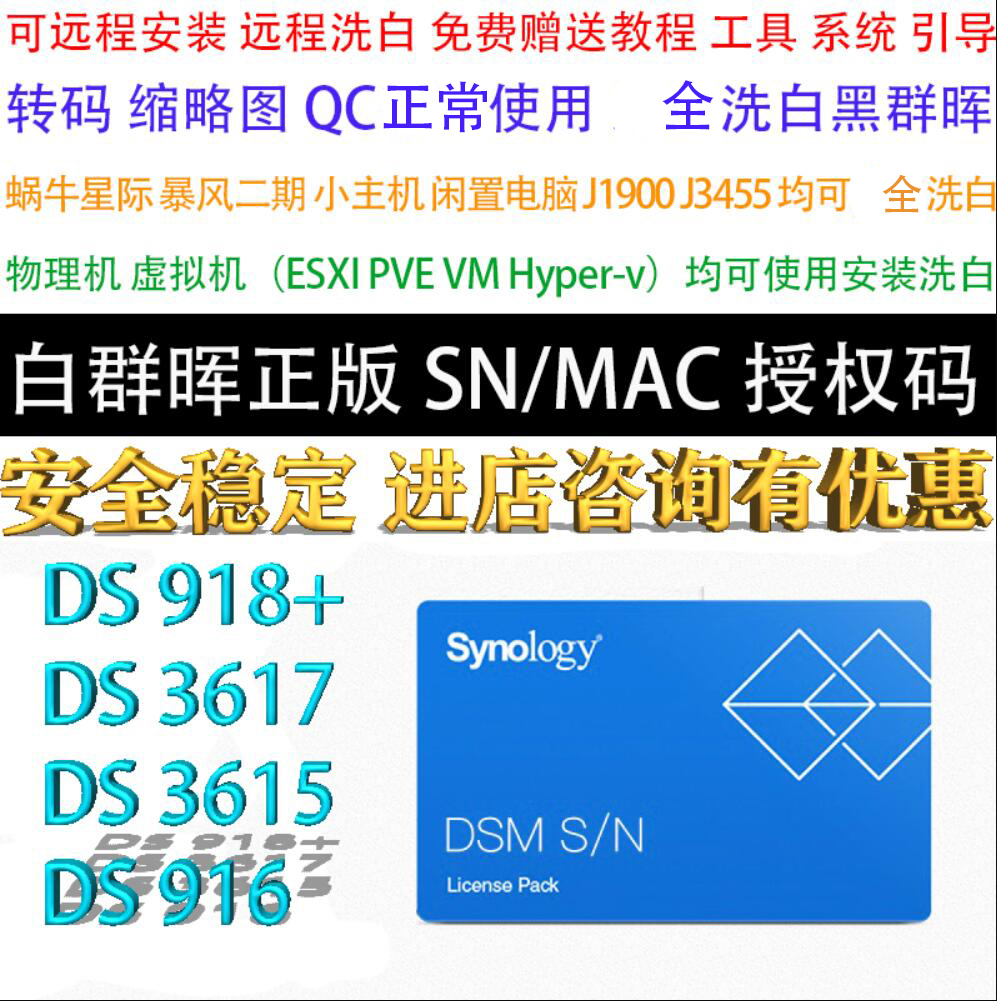 Black Mass 7 1 NAS Full Wash White Semi-Wash SN SN Snail Interstellar Transcoding Thumbrella QC Tutorial