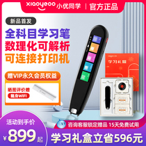 Xiao Youclassmates All-subjects Learning pens Mathematics physicochemical points Read pen Dictionary pen Translation pen Junior High School High School Xi Divinity