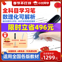 Small Youclassmates Number of Mathematics and Chemistry Whole-purpose Learning Pen-point Reading Pen Dictionary Pen Translation Pen High School Junior High School Learning Divine Instrumental