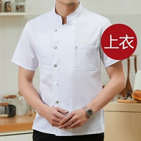 Белый, короткий рукав