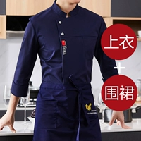 Синий фартук