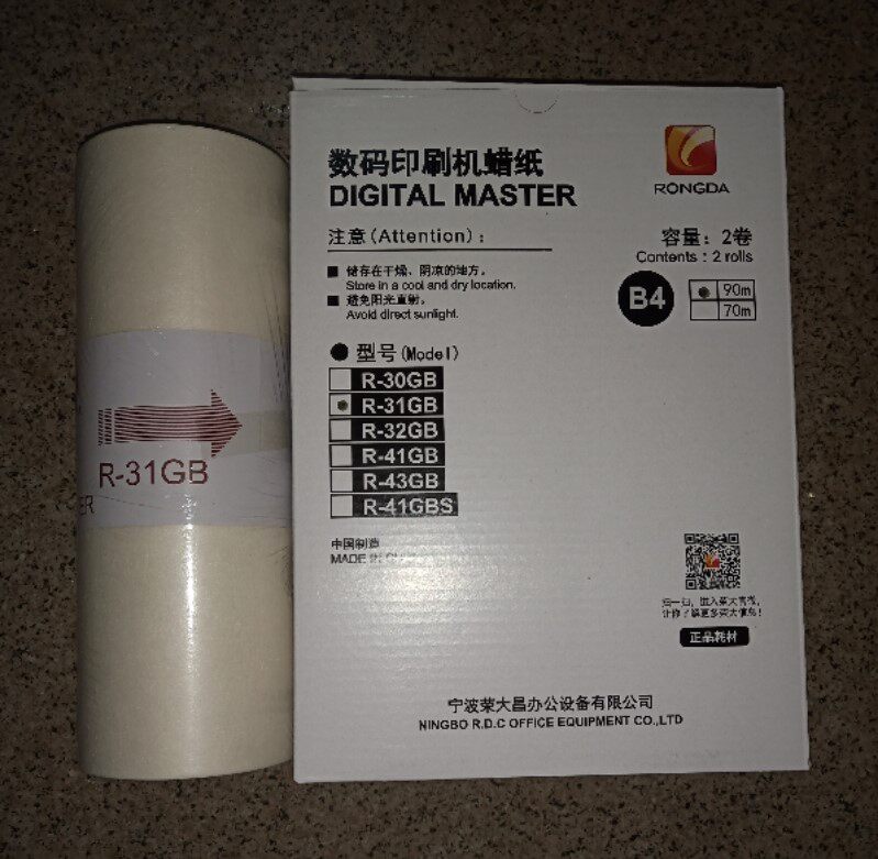 Boom R-31GB Original Loaded Paper Ink Boom 3508 3508 3608 4219 4229 4229 Paper Rong Large Edition Paper