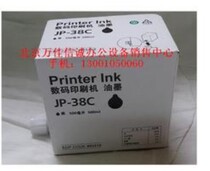 JP38C ink JP2810C all-in-one machine ink JP3810C all-in-one ink
