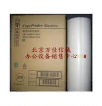 Double party for Kishdeye G2 plate paper Kishdeye 5000 5001 5200 5306 plate paper