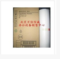 Double square for Kishdeye CP5410c all-in-one machine plate paper G5 plate paper 5410 plate paper 50 meters