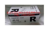 Times the application to the author of the Ricoh JP10 ink JP5000 JP5450 JP5454 JP8510 JP5500 ink