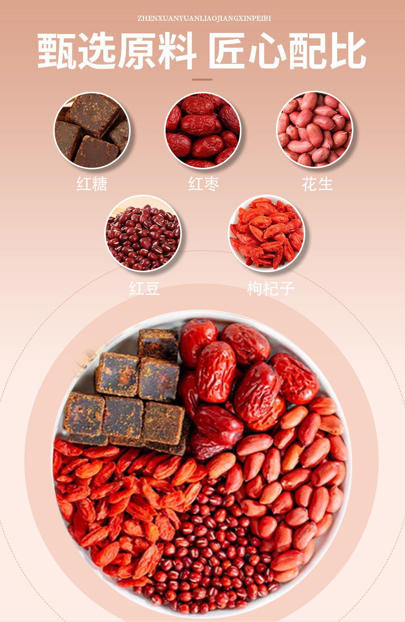 Five Red Soup Tea Bags Wu Hong Tang 25 Bags 10g Each Red Dates Goji Peanuts Red Beans Brown Sugar No Boil Brew overview