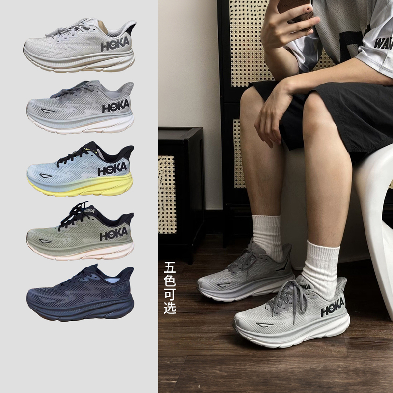 Hoka Genuine Clifton 9 Men's Cushioning Urban Casual Road Jogging Shoes 1127895 1132210