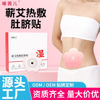 Qiai pupu pills, moxibustionspflaster, selbstkontrollpflaster vor den mahlzeiten