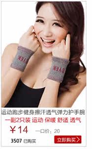 Protection sport - Ref 583761 Image 22