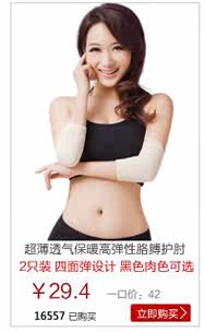 Protection sport - Ref 583761 Image 19