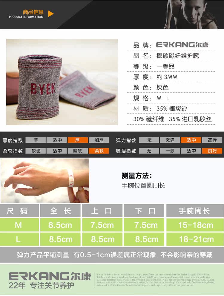 Protection sport - Ref 584708 Image 31