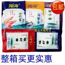 () 2021 New date Qing Ocean Smoky Sea Grasshopper Shrimp Sauce to Shrimp Sauce Sea Crab Jam Crab Sauce Whole Box