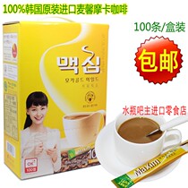 () South Korea imported original coffee maxim maixin mocha coffee instant three-in-one 100 box